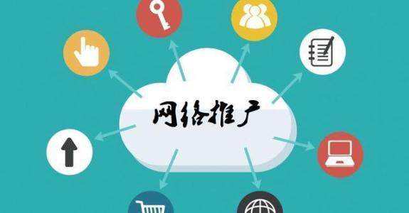 湾里传统企业做网络推广应该要明白这3个重要问题